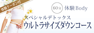 スリム